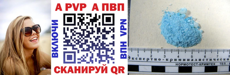 A-PVP СК КРИС  купить наркотик  Иркутск 