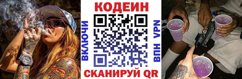 Codein напиток Lean (лин)  кракен ONION  Иркутск 