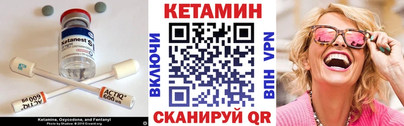 Кетамин ketamine  Иркутск 