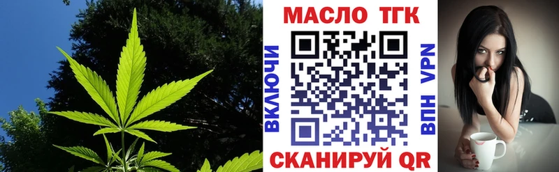 Дистиллят ТГК гашишное масло  купить наркотики цена  mega зеркало  Иркутск 